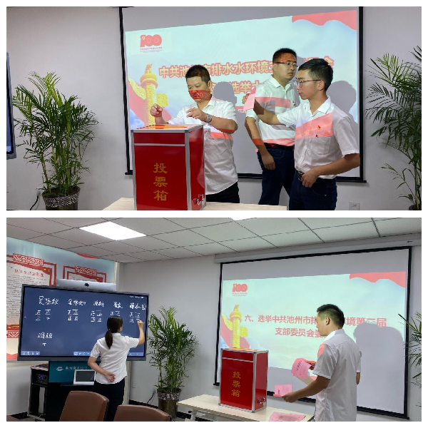 池州排水 池州排水