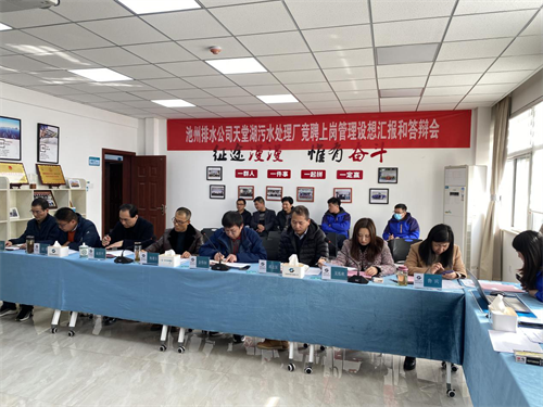 池州排水公司 池州排水公司